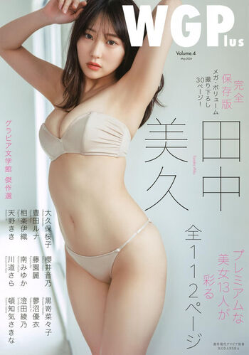 Full leaked Tanaka miku page private onlyfans photo